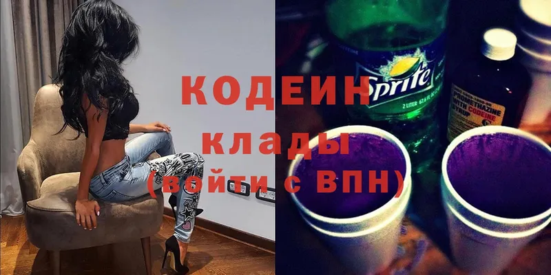 Кодеиновый сироп Lean Purple Drank  дарнет шоп  Советская Гавань 