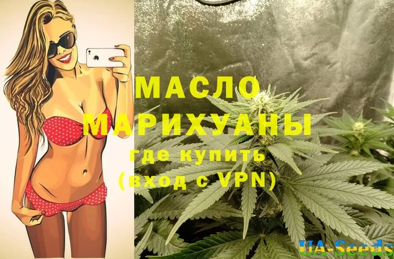 OMG tor  Советская Гавань  ТГК THC oil 